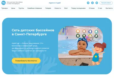 Снимок главной страницы akvastar.ru