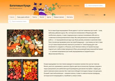 Снимок главной страницы bataty.ru