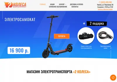Снимок главной страницы 2koleca.ru