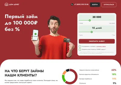 Снимок главной страницы bezaem.ru