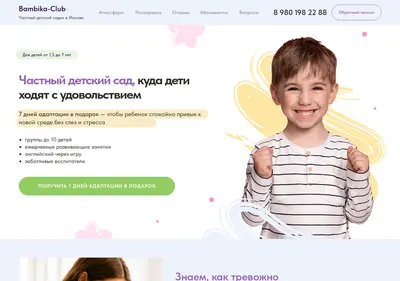 Снимок главной страницы bambikaclub.ru