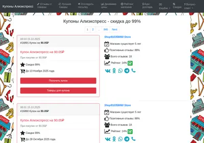 Снимок главной страницы alicoup.ru