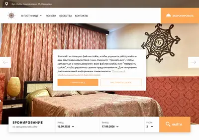 Снимок главной страницы barskyhotel.ru