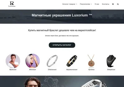 Снимок главной страницы luxor.su