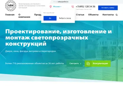 Снимок главной страницы afkrf.ru