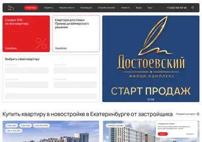 Снимок главной страницы efes.su