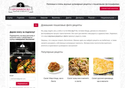 Снимок главной страницы 10povarov.ru