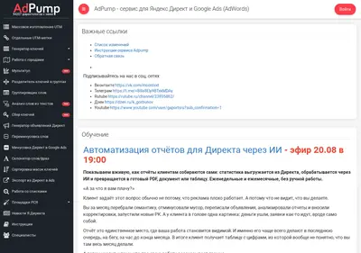 Снимок главной страницы adpump.ru