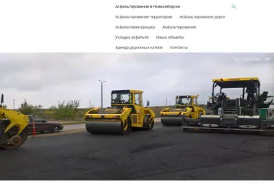 Снимок главной страницы asphaltsib.ru