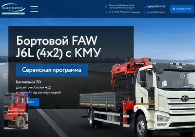 Снимок главной страницы car-wing.ru