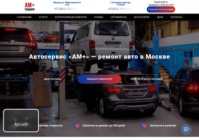 Снимок главной страницы autocarplus.ru