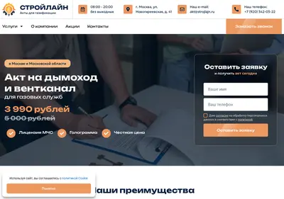 Снимок главной страницы akt-na-dymohod.ru