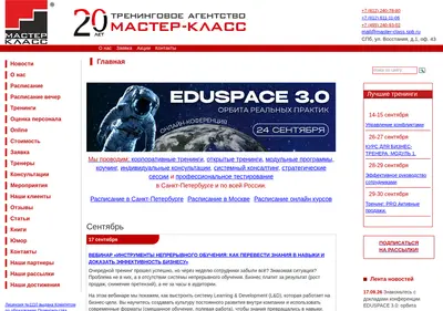 Снимок главной страницы master-class.spb.ru
