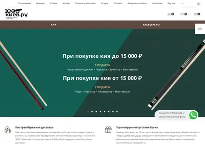 Снимок главной страницы 1000cues.ru