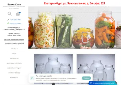 Снимок главной страницы banka-ural.ru
