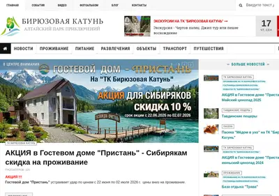 Снимок главной страницы bkatun.ru