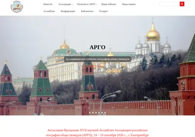 Снимок главной страницы argorussia.ru