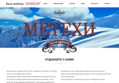 Снимок главной страницы bazametehi.ru