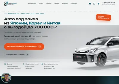 Снимок главной страницы autometrica25.ru