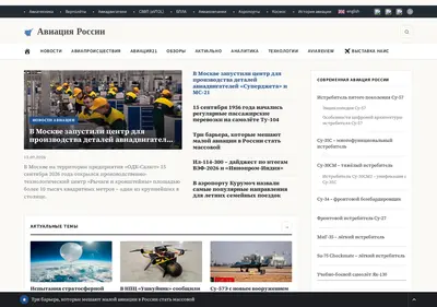 Снимок главной страницы aviation21.ru