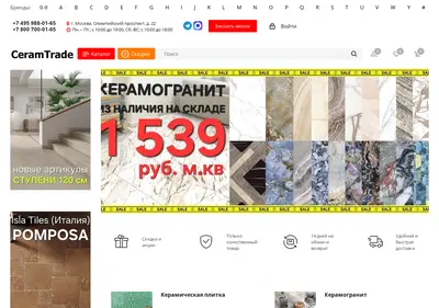 Снимок главной страницы ceramtrade.ru