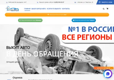 Снимок главной страницы autobroken.ru