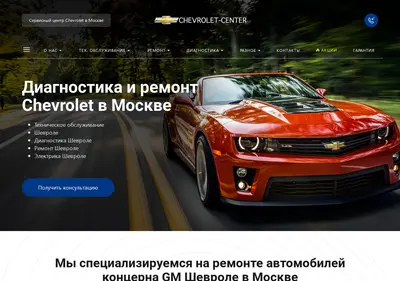 Снимок главной страницы chevrolet-center.ru