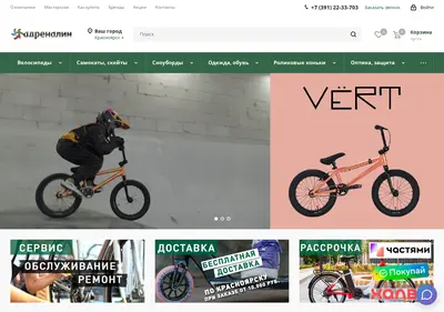 Снимок главной страницы adrenalin24.ru