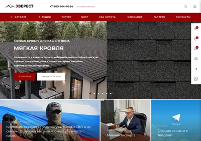 Снимок главной страницы мягкая-кровля.su