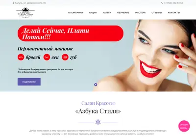 Снимок главной страницы azbuka-stilya40.ru