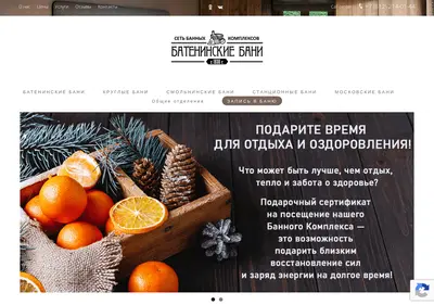 Снимок главной страницы batbani.ru