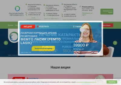 Снимок главной страницы clinica-mg.ru
