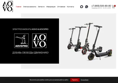 Снимок главной страницы aovo.ru