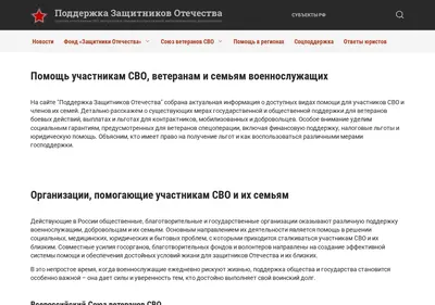 Снимок главной страницы centr-svo.ru