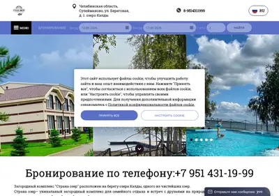Снимок главной страницы bazakaldy.ru