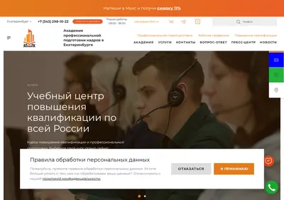 Снимок главной страницы aprofpk.ru