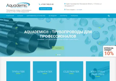 Снимок главной страницы aquademic.ru
