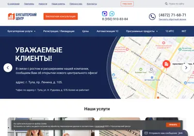 Снимок главной страницы 1buhc.ru