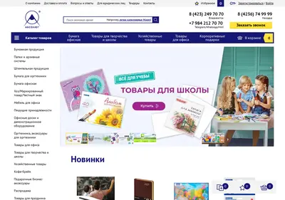 Снимок главной страницы absolutdv.ru