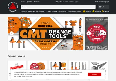Снимок главной страницы cmt-shop.ru