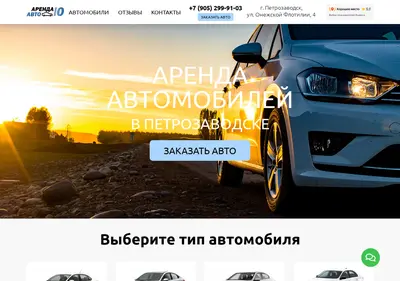 Снимок главной страницы avtoarenda10.ru