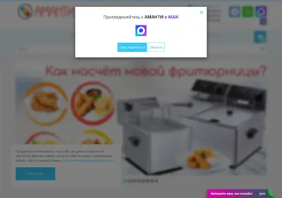 Снимок главной страницы amanti-nn.ru
