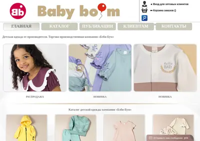 Снимок главной страницы bb-kids.ru