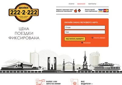 Снимок главной страницы 222-2-222.ru
