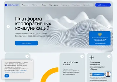 Снимок главной страницы avantelecom.ru