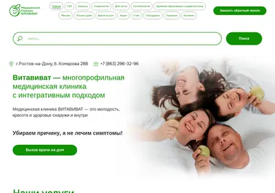 Снимок главной страницы clinic-vivat.ru
