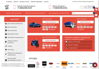 Снимок главной страницы akb-servis33.ru