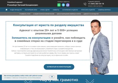 Снимок главной страницы advokaty-msk.ru