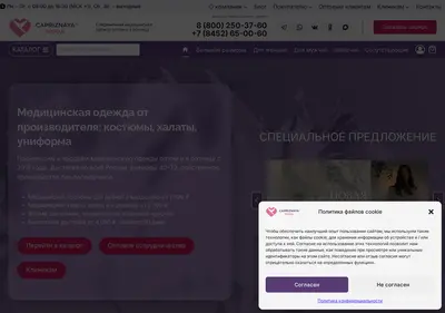 Снимок главной страницы capriznayamoda.ru