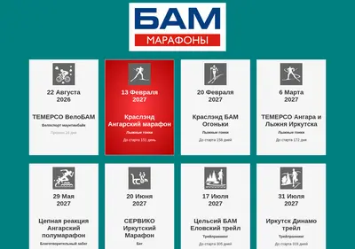 Снимок главной страницы alpmarathon.ru